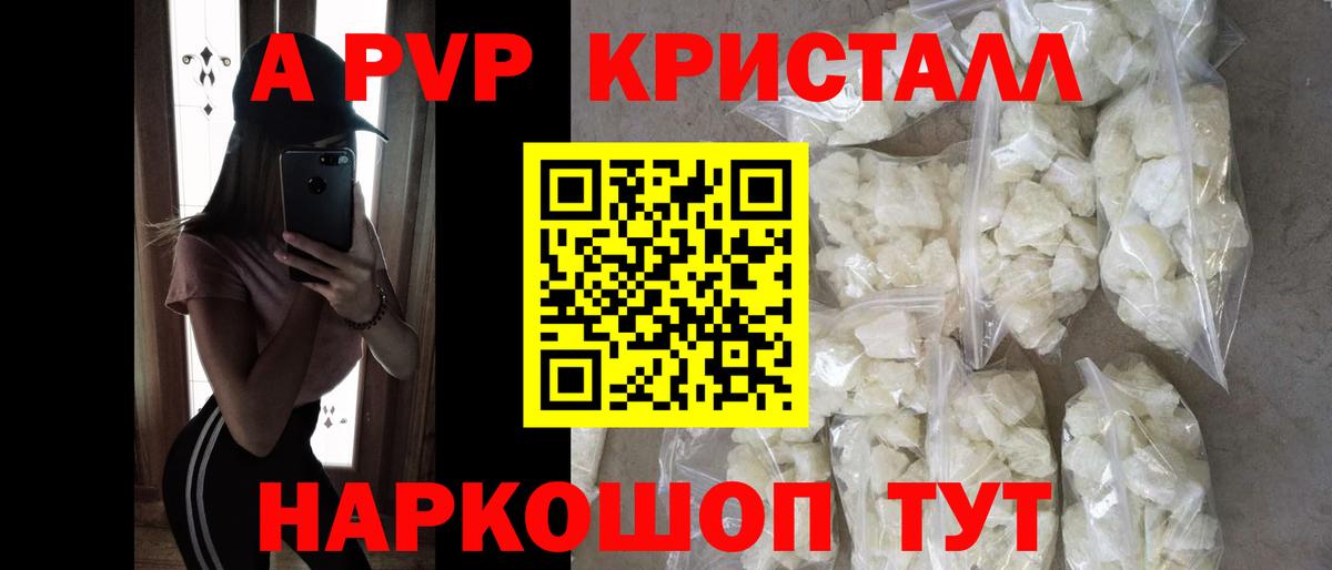 Саянск  Alfa_PVP крисы CK  Alpha PVP  Вход с VPN 