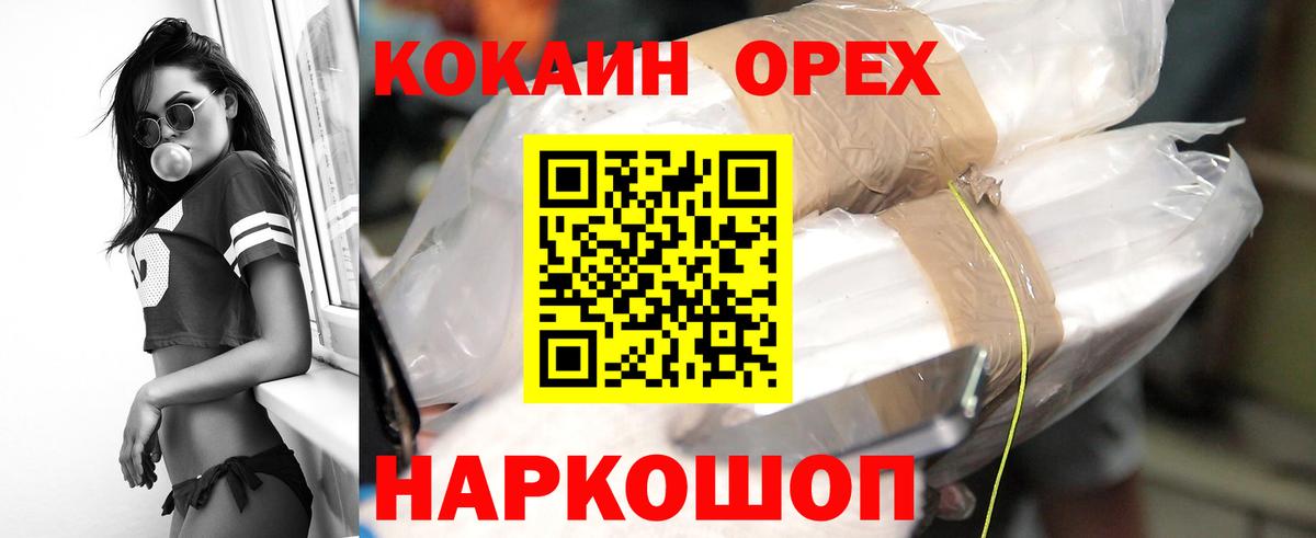 закладка  COCAIN Fish Scale  Вход с VPN  Саянск 