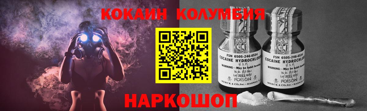 Кокаин FishScale Саянск