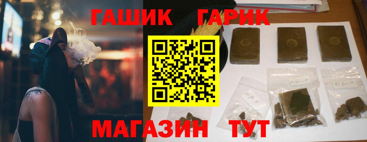 Саянск  ГАШ Cannabis  где купить наркотик  Вход с VPN  Гашиш убойный 