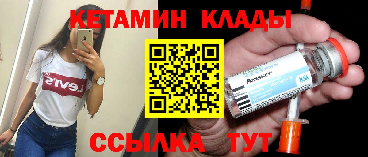 Кетамин VHQ Саянск