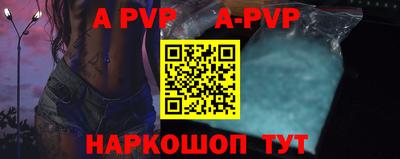 ALPHA-PVP Славянск-на-Кубани