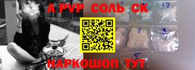 ALPHA-PVP Славянск-на-Кубани