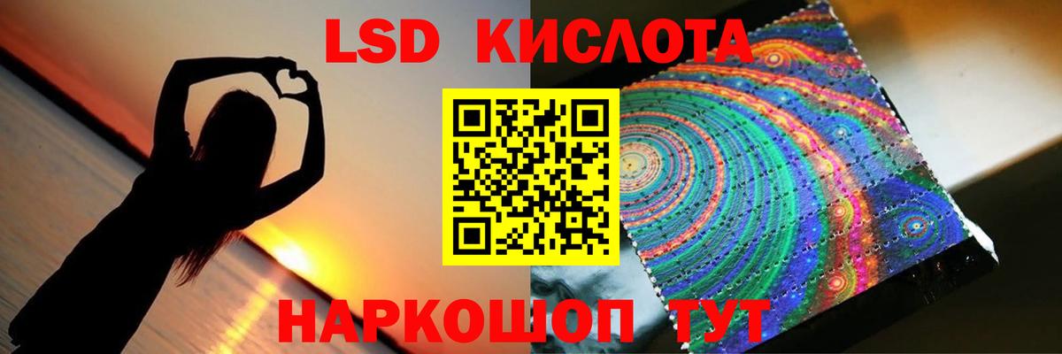 ЛСД экстази кислота Саянск