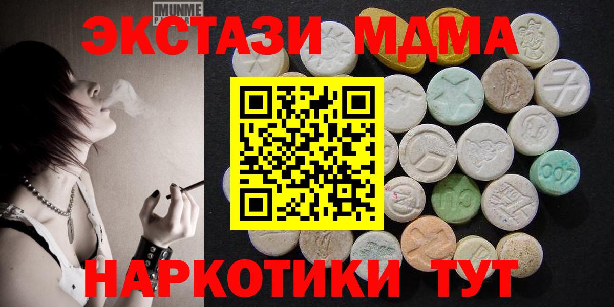 МДМА VHQ  Вход с VPN  МДМА  MDMA молли  Саянск 