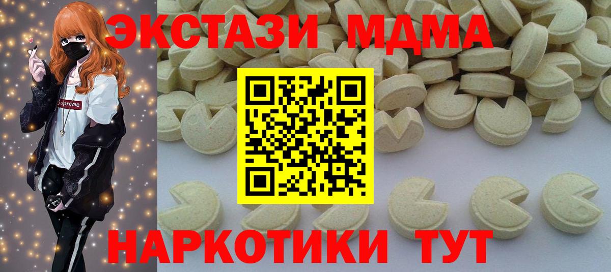 MDMA Molly Саянск