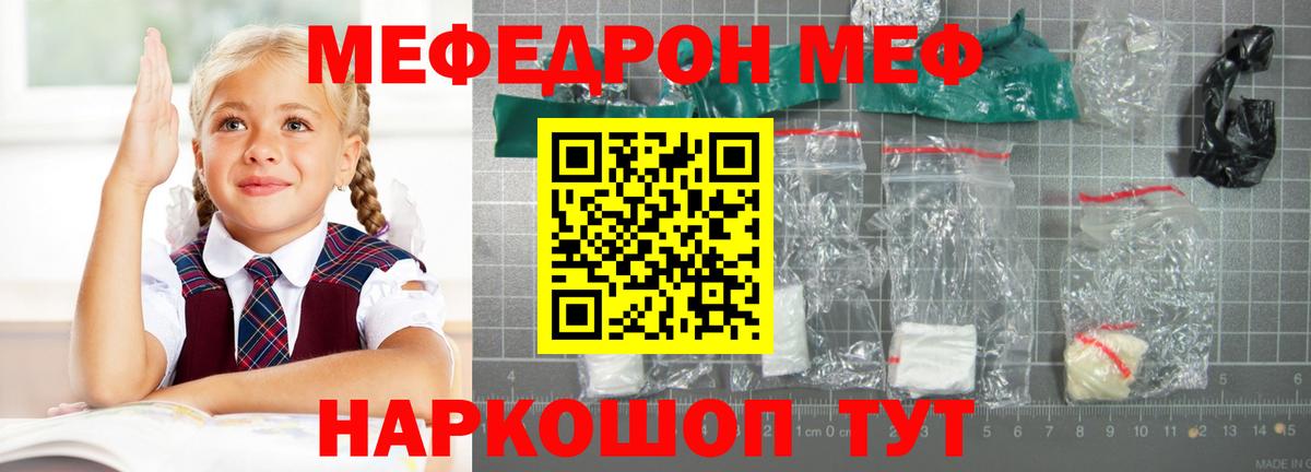 МЕФ кристаллы Саянск