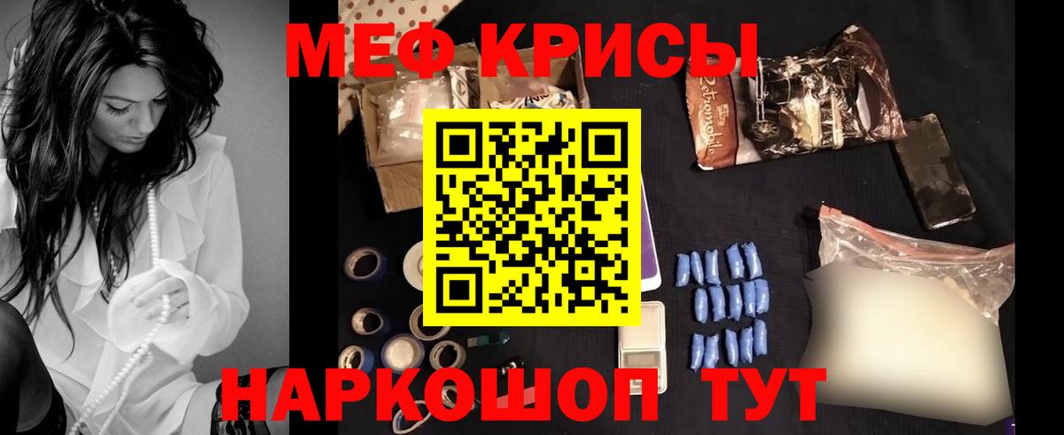 МЯУ-МЯУ кристаллы  Мефедрон  Саянск  Мефедрон  МЕФ mephedrone  Вход с VPN 