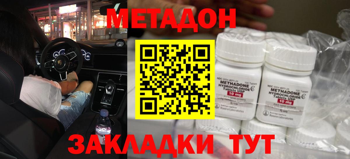 Саянск  Метадон methadone  МЕТАДОН мёд  Вход с VPN 