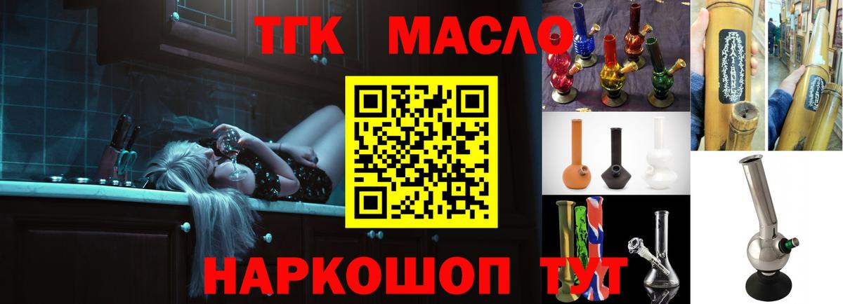 ТГК вейп Саянск